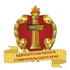 Адвокатская палата Ставропольского края banner