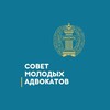 Совет молодых адвокатов при Адвокатской палате Свердловской области banner