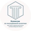 Комиссия (совет) молодых адвокатов АП Новосибирской области banner