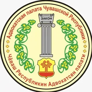 Совет молодых адвокатов Чувашской Республики banner