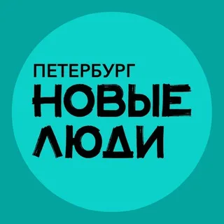 Новые люди | Санкт-Петербург banner