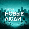 Новые люди | Томск banner