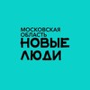Новые люди | Московская область banner