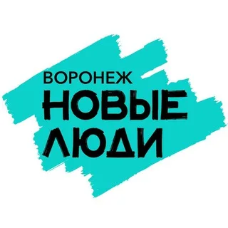 Новые люди | Воронеж banner