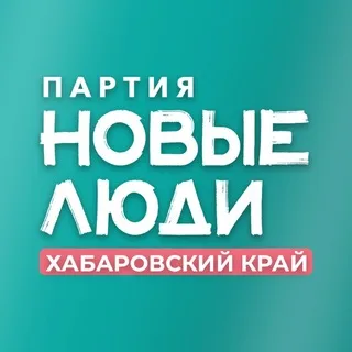 Новые люди | Хабаровский край banner