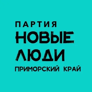 Новые люди | Приморский край banner