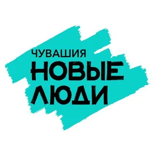 Новые люди | Чувашия banner