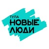 Новые Люди | Тульская область banner