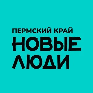 Новые люди | Пермский край banner