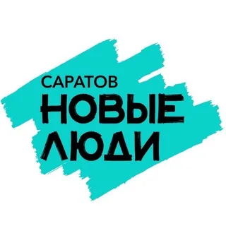 Новые люди | Саратовская область banner