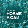 Новые люди | Брянская область banner