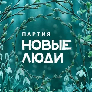 Новые люди | Брянская область banner