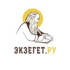 БИБЛИЯ ОТВЕЧАЕТ - Экзегет banner