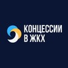 Концессии в ЖКХ banner
