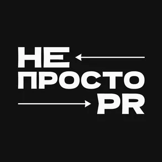 НЕпросто PR🦧🧉 banner