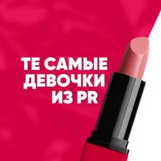 те самые девочки из пиара banner