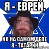 Тупой татарский пиарщик banner