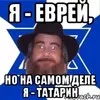 Тупой татарский пиарщик banner