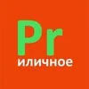 PRиличное | Ольга Очеретина banner