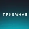 Приемная banner