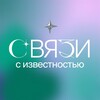 Связи с известностью banner