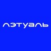 ЛЭТУАЛЬ banner