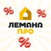 Лемана ПРО banner