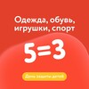 Детский мир banner