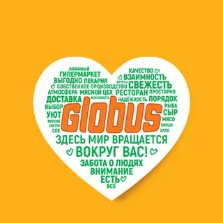 «Глобус» сеть гипермаркетов banner