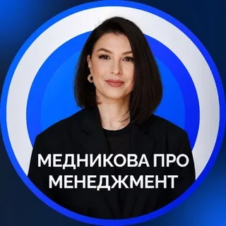 Медникова про менеджмент banner