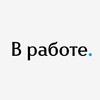 В работе banner