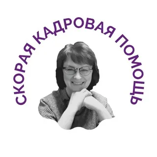 СКОРАЯ КАДРОВАЯ ПОМОЩЬ banner