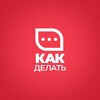 «Как делать» - сообщество по управлению персоналом banner