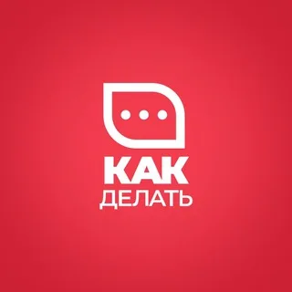 «Как делать» - сообщество по управлению персоналом banner