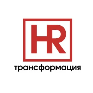 HR трансформация banner
