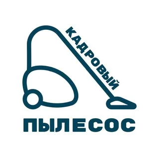 кадровый пылесос banner