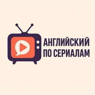 Английский по сериалам banner