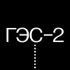 ГЭС-2 banner
