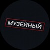 Музейный патруль banner