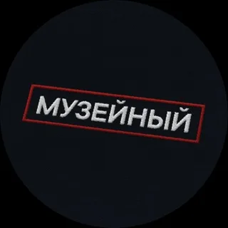 Музейный патруль banner