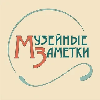 Музейные Заметки banner