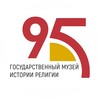 Государственный музей истории религии banner