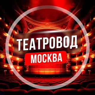 Театровод Москва banner