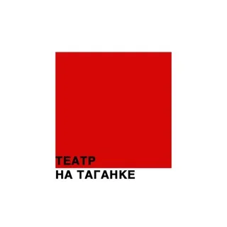 Театр на Таганке banner