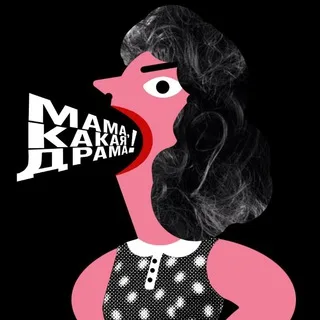 Мама, какая драма banner