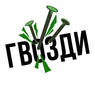 Гвозди banner