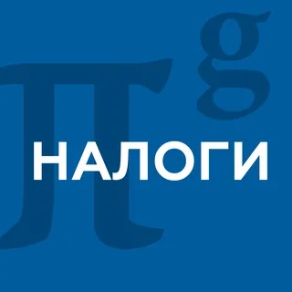 PG Tax | Налоги banner