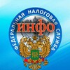 ФНС МинФин Инфо banner