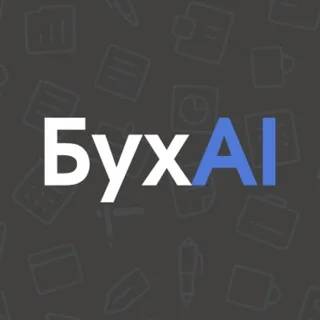 БухAI – промты для бухгалтеров banner