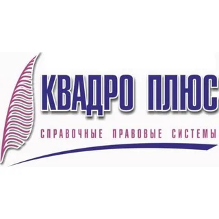 Компания Квадро Плюс|новости о налогах и законах banner